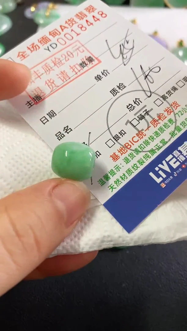翡翠未镶嵌吊坠(不含链)路路通