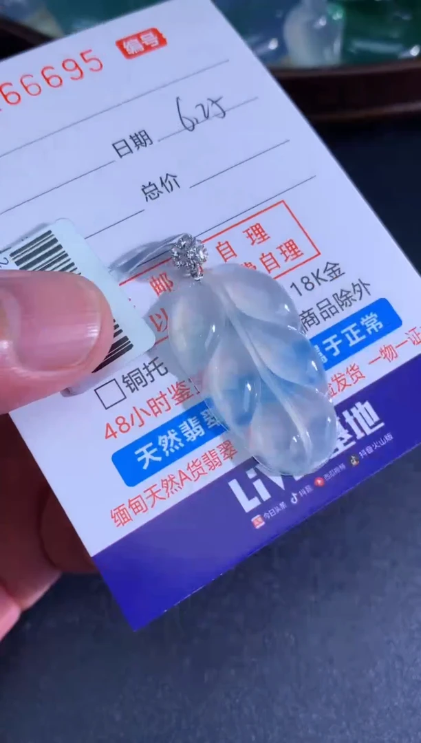 翡翠未镶嵌颈饰天然A货翡翠
