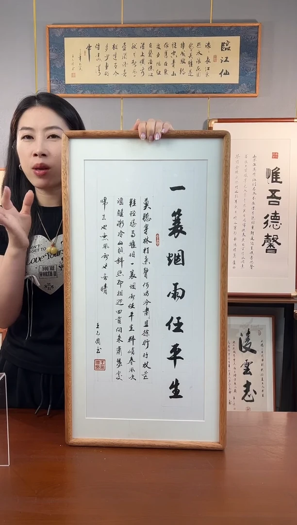 书法定风波-王允倜手写36*69-榫卯装裱