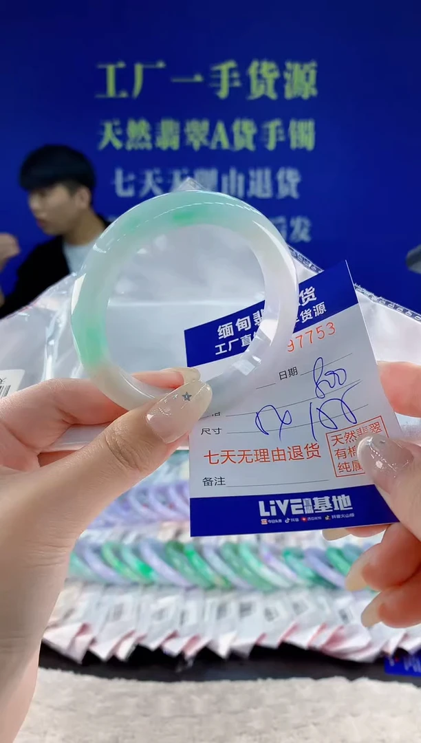 未镶嵌手镯翡翠53