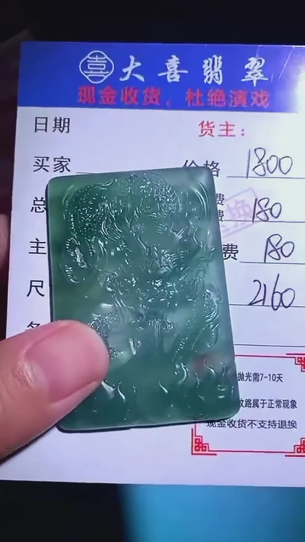 未镶嵌定制翡翠-毛货-不退不换-