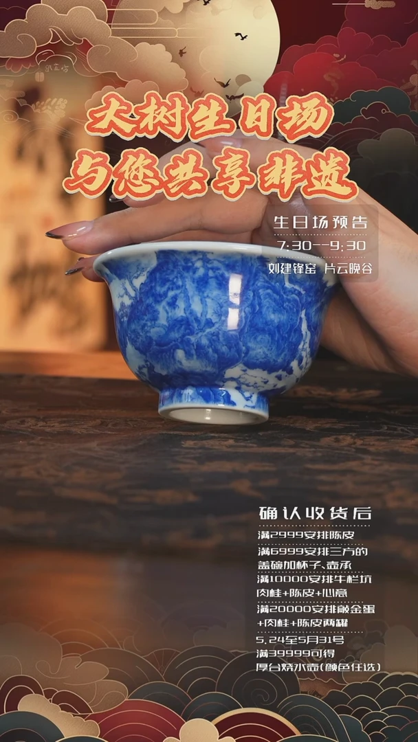 杯云山片玉山水大压手杯