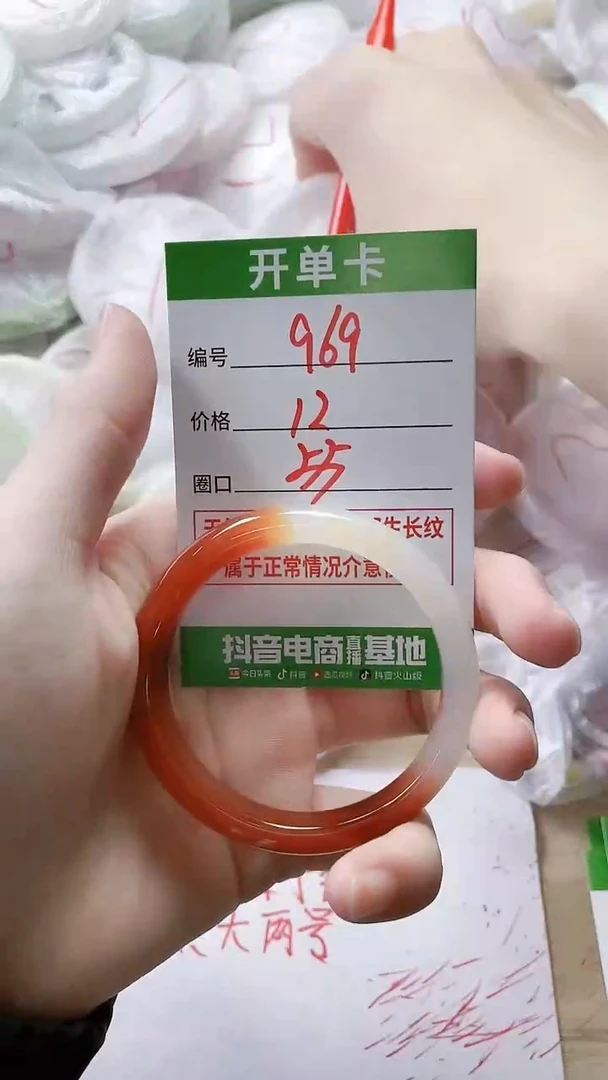 【闪购商品】玛瑙/玉髓手镯未镶嵌969