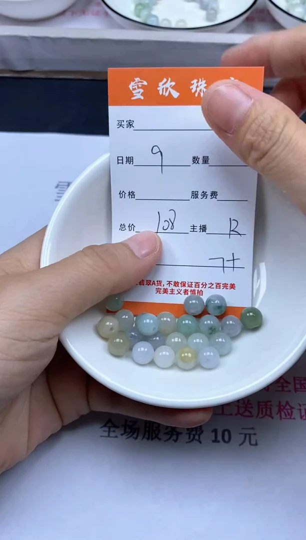 颈饰未镶嵌翡翠雪欣散珠定制diy
