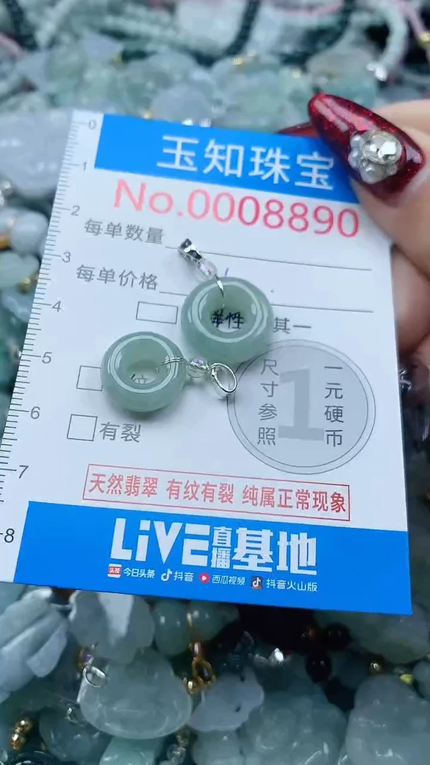 吊坠(不含链)未镶嵌翡翠8890