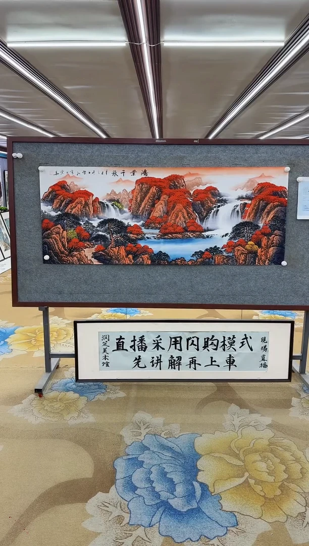 【闪购商品】绘画绘画Y-刘雪红-小六尺-山水画