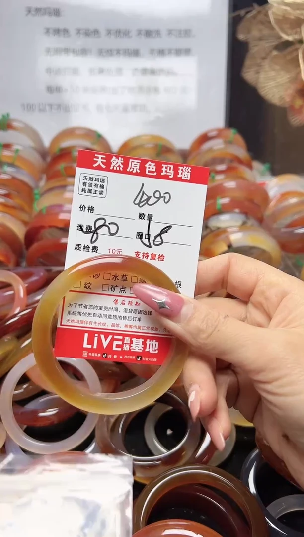 【闪购商品】玛瑙/玉髓手镯未镶嵌400