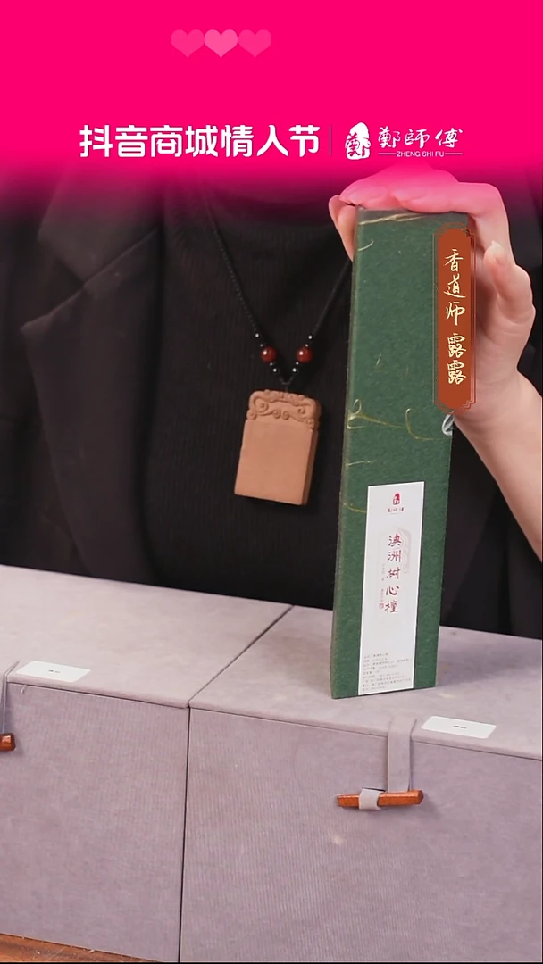 【闪购商品】线香澳洲树心檀  30g/21cm线香