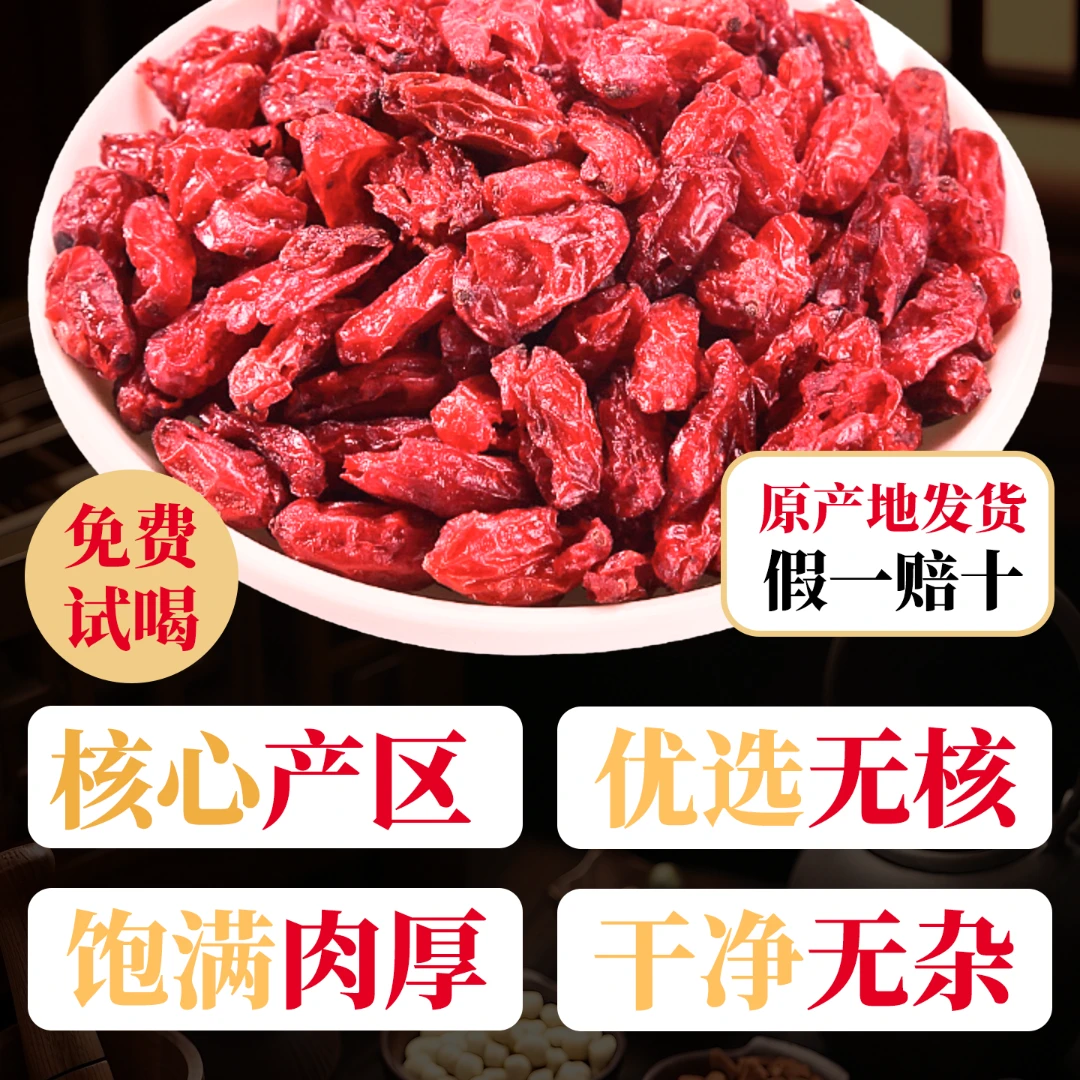 秦岭茱萸肉山萸肉正宗野外生长山茱萸无核产地精选品质可泡水泡酒