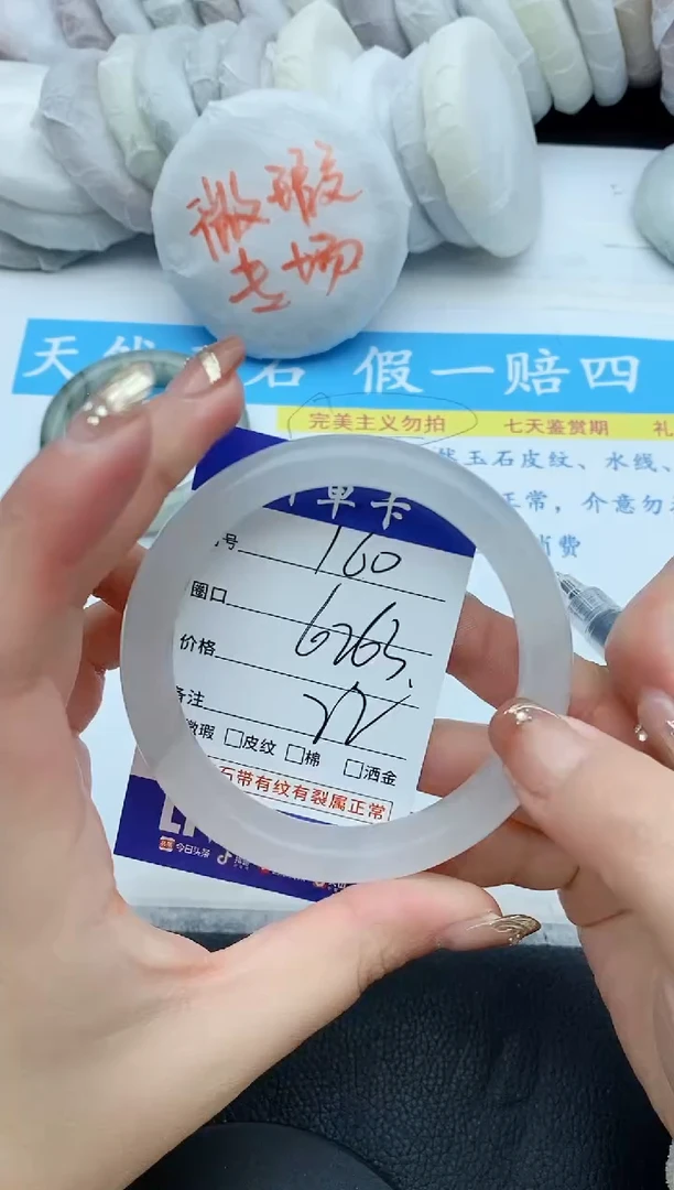 【闪购商品】石英质玉手镯未镶嵌160+62/63