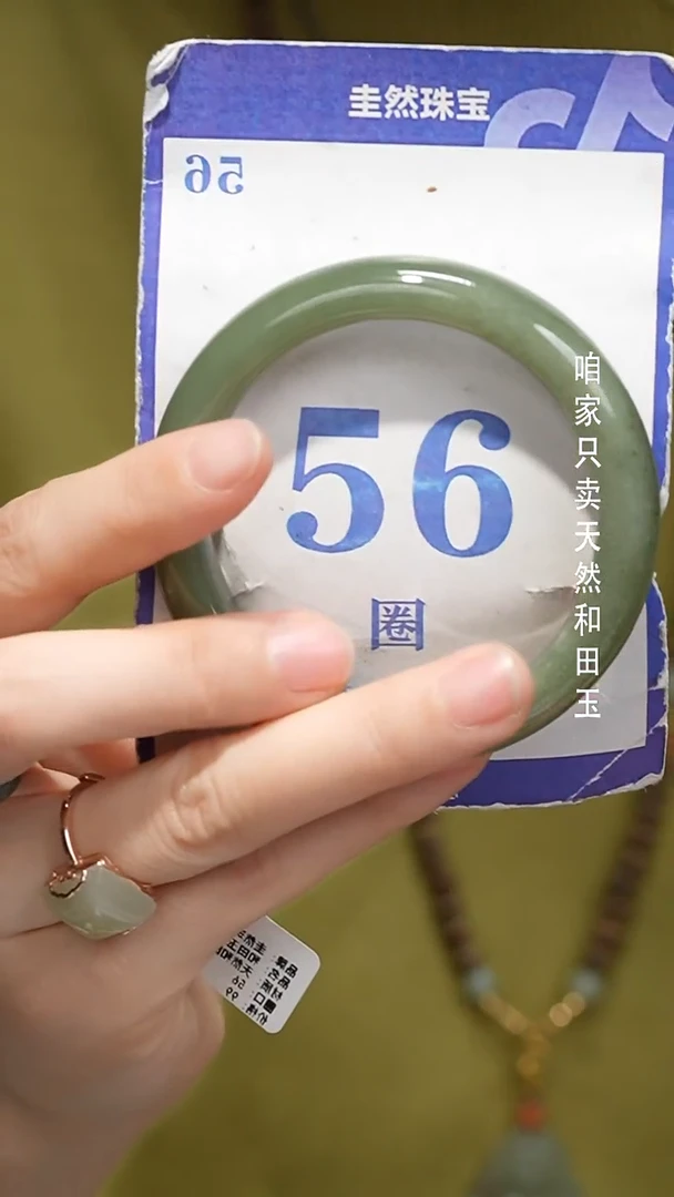 未镶嵌手镯和田玉026