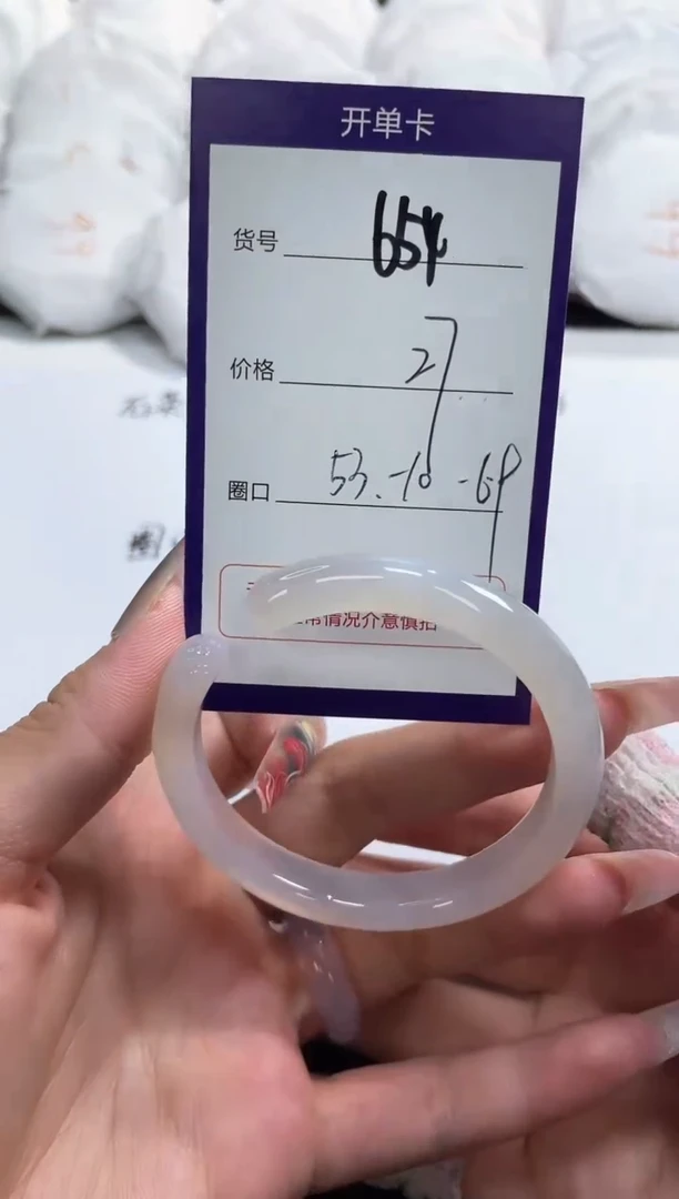 【闪购商品】玛瑙/玉髓手镯未镶嵌654