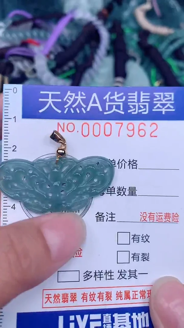 颈饰未镶嵌翡翠...0007962