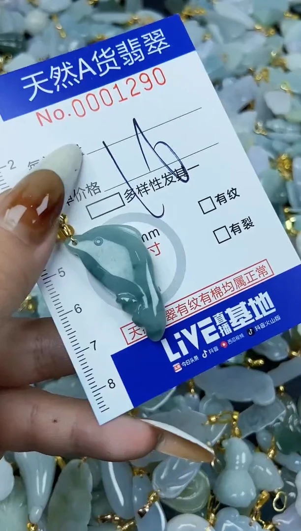 【闪购商品】翡翠颈饰未镶嵌天然A货翡翠