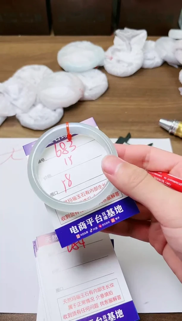 玛瑙/玉髓手镯未镶嵌683