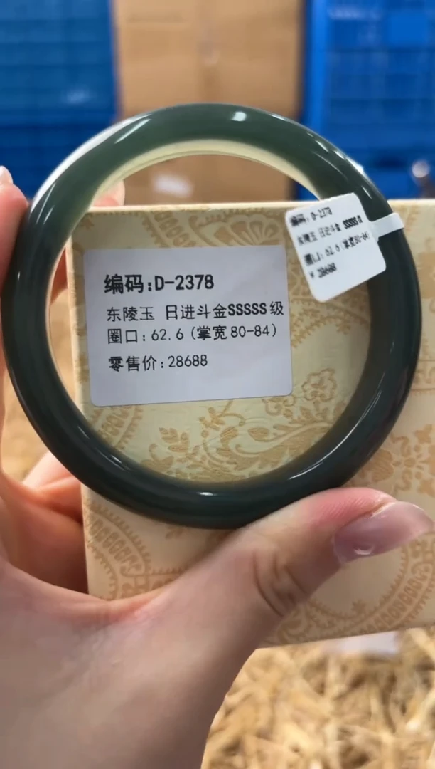 未镶嵌手镯石英质玉D-2378