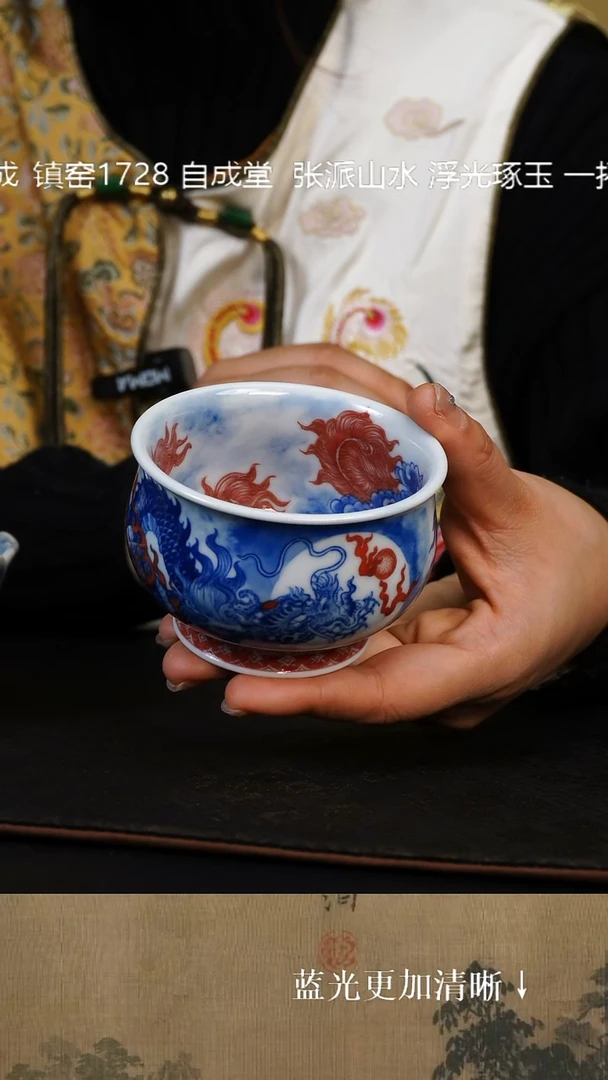 杯子陶瓷自成堂柴窑青花 釉里红龙凤呈祥 外青龙内釉里红凤禅定杯