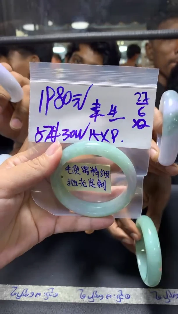 定制翡翠未镶嵌幸**生+手镯57#1980元毛货需抛光