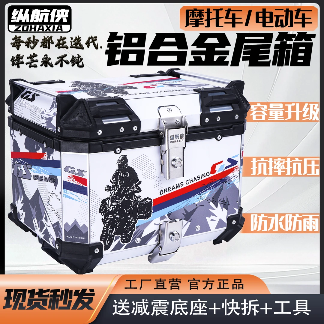 通用铝合金摩托车尾箱大容量快拆防水外卖箱踏板车电动车后备箱