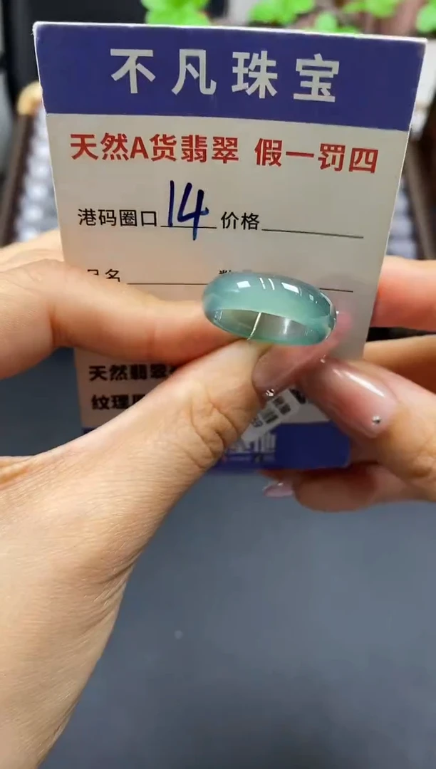 未镶嵌戒指翡翠天然A货翡翠13969