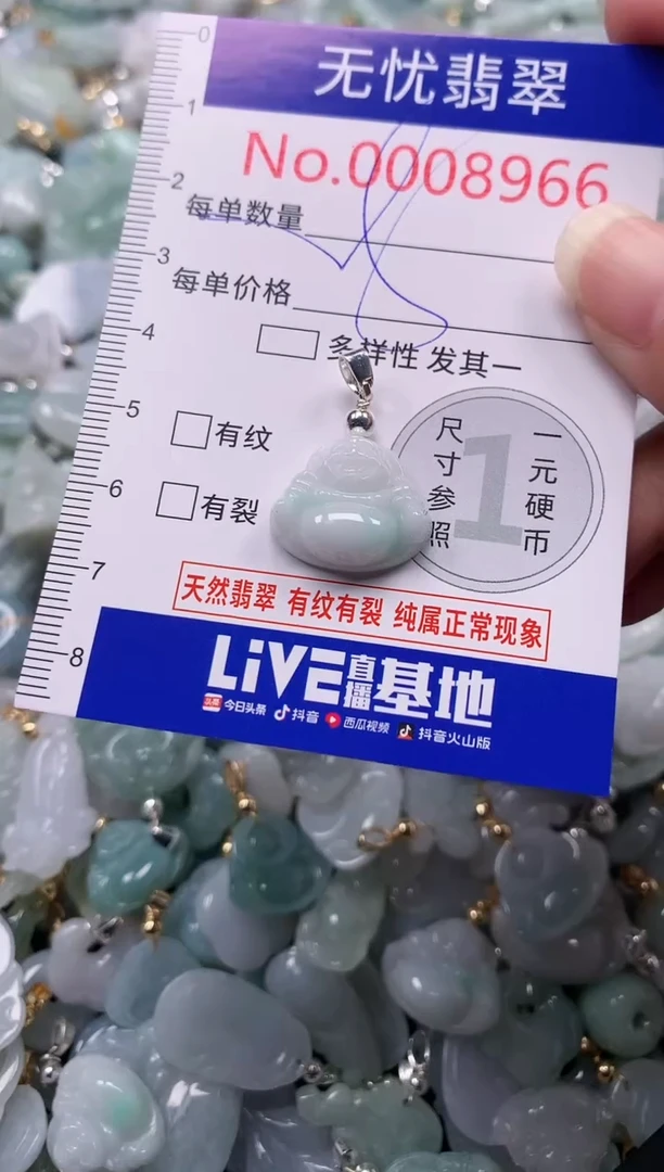 吊坠(不含链)未镶嵌翡翠8966