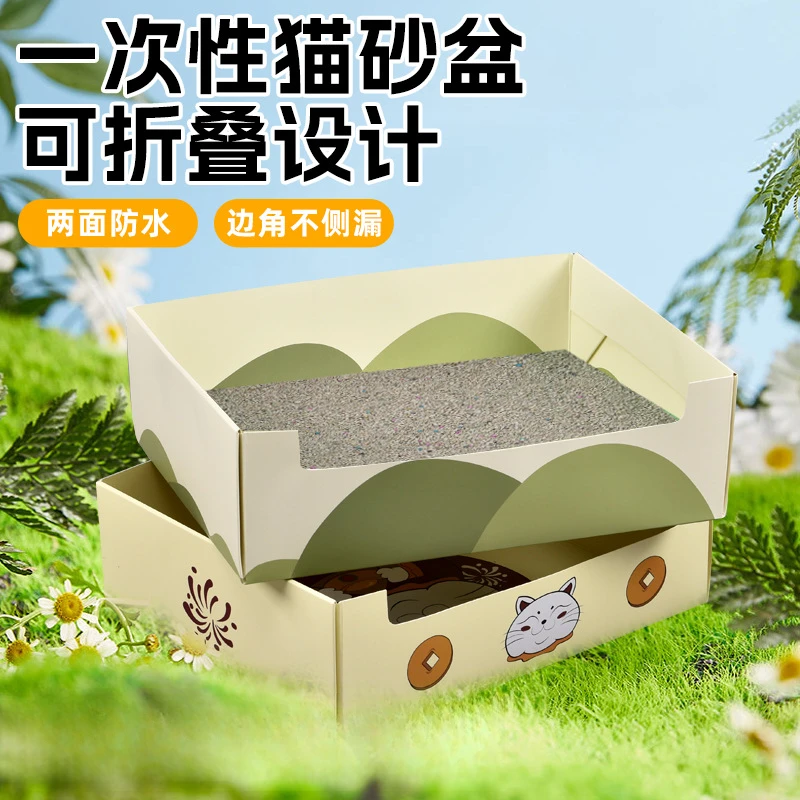 一次性猫砂盆半开放临时猫厕所便携折叠猫咪大号外出车载折叠马桶