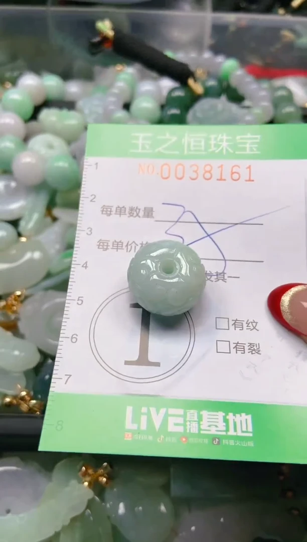 【闪购商品】翡翠颈饰未镶嵌闪购0038161