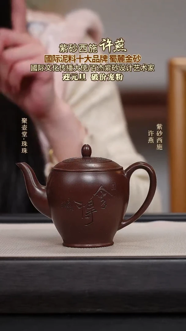 茶壶紫砂宜兴原矿紫砂壶