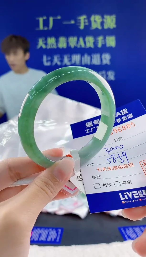 翡翠手镯未镶嵌85天然翡翠A货