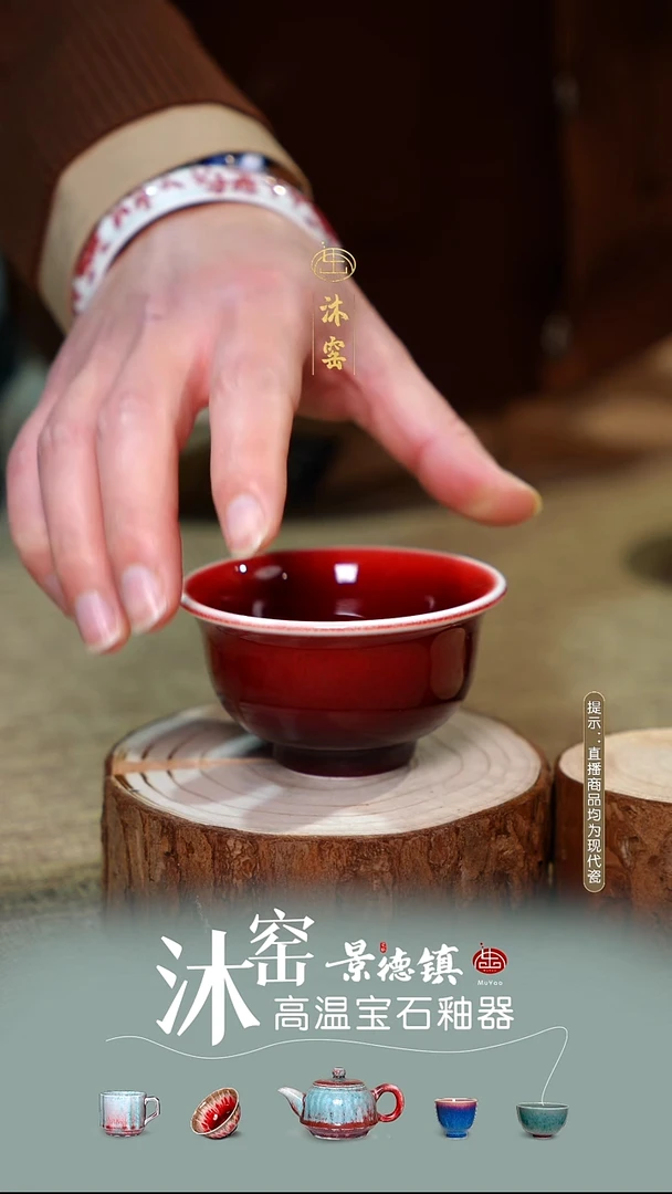 开播礼【双非遗】沐窑·匠师手作