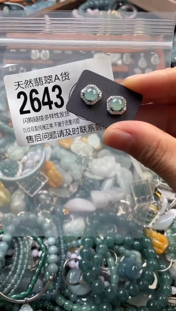 颈饰未镶嵌翡翠翡翠2643