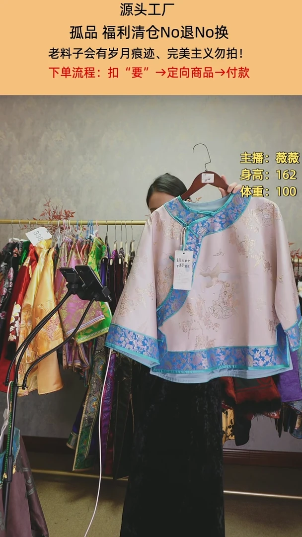 金丝提花小姐姐服