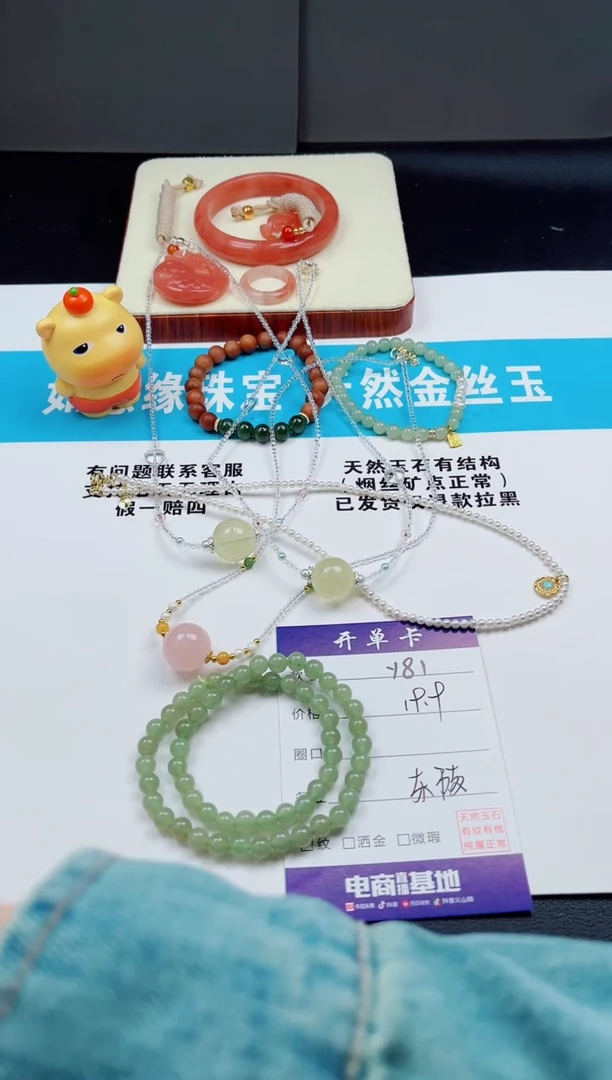 未镶嵌手镯石英质玉Y81