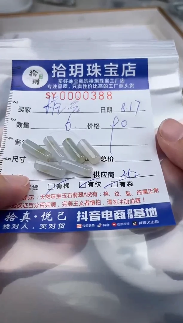 翡翠未镶嵌颈饰栀*翡翠长桶珠388
