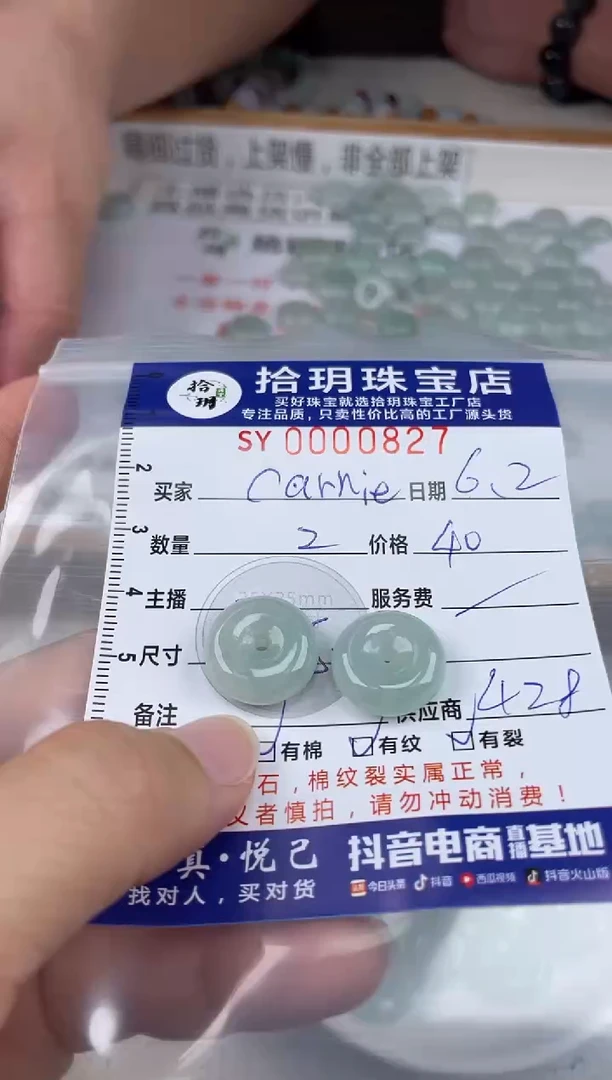 翡翠未镶嵌颈饰卡15+平安扣827