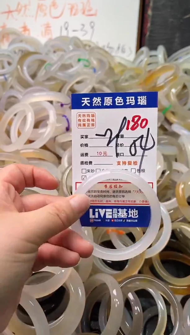 手镯玛瑙/玉髓未镶嵌180