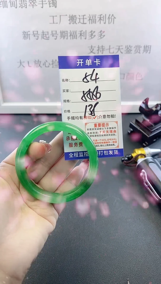 未镶嵌手镯翡翠54