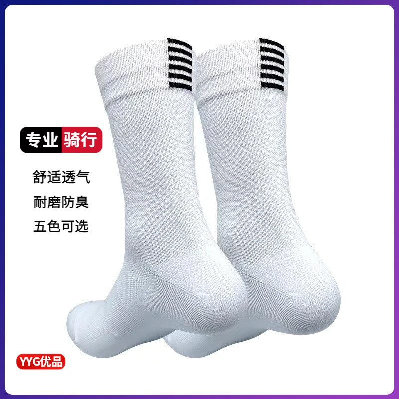 公路车骑行专用袜子男士透气速干自行车袜运动袜户外骑行透气速干