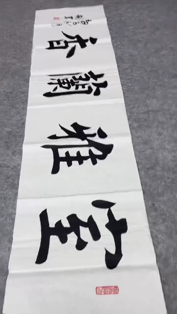 书法绘画书法绘画