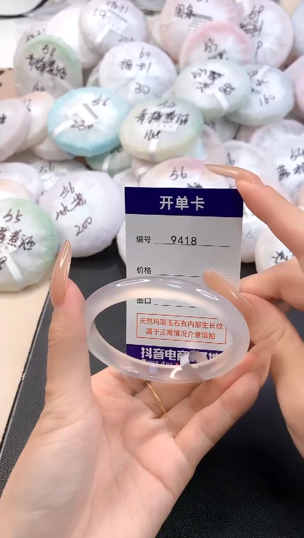玛瑙/玉髓手镯未镶嵌9418圈口58.4