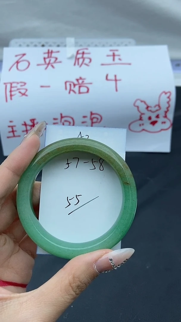 未镶嵌手镯石英质玉3+57/58
