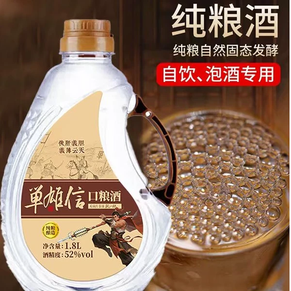 单雄信【单总专属】纯粮发酵口粮酒传统工艺52度微醺必备52度1.8L