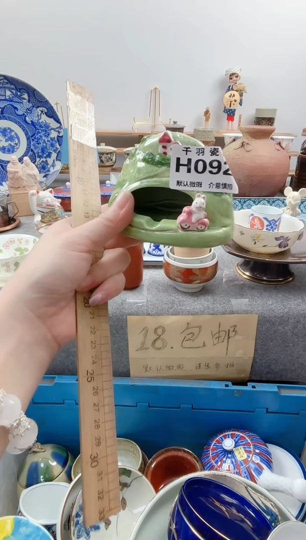 千羽?****?千羽瓷器默认微瑕H092