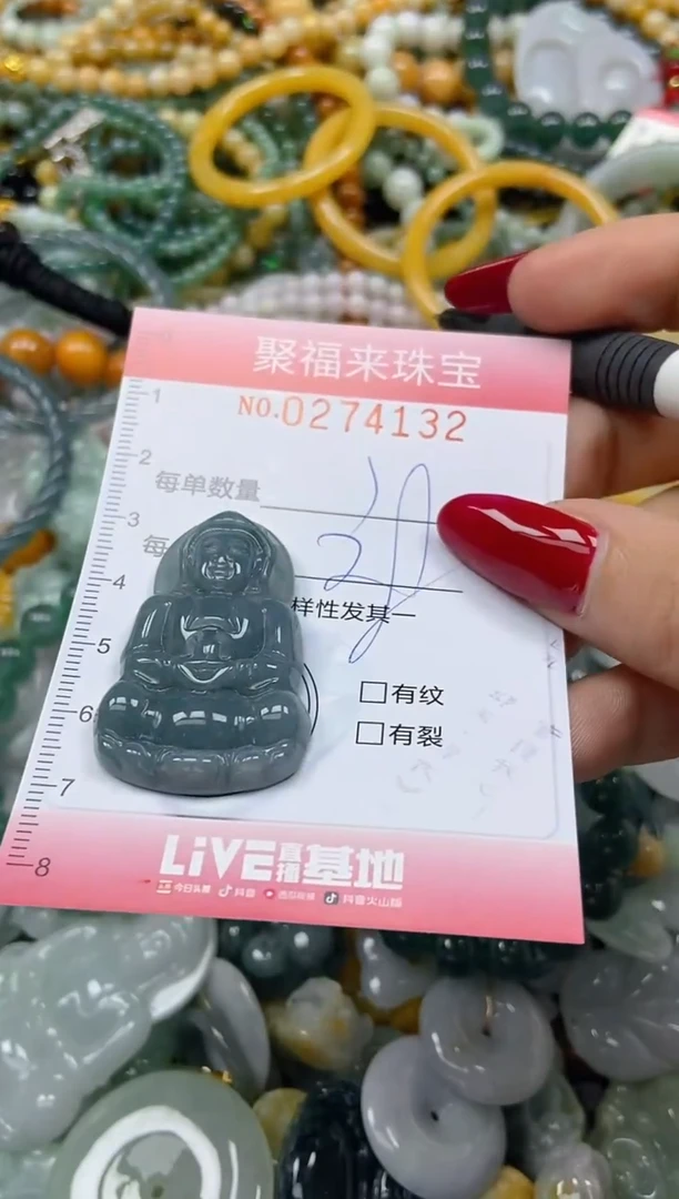 颈饰未镶嵌翡翠闪购0274132