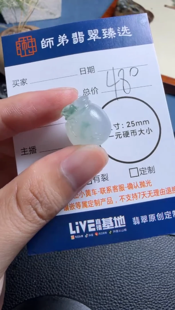 未镶嵌定制翡翠钱袋