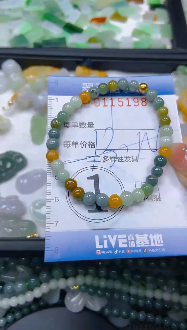 翡翠未镶嵌颈饰闪购0115198
