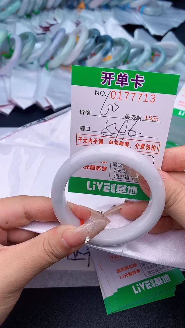 未镶嵌手镯翡翠13天然缅甸A货
