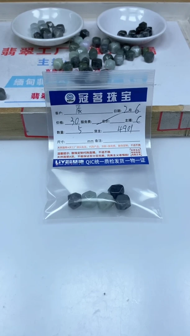 【闪购商品】翡翠手饰未镶嵌翡翠 小件 六棱珠