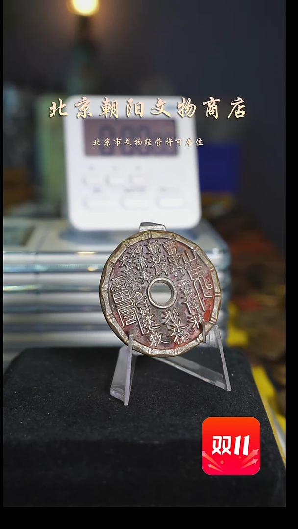 铜不**喜不带证书花钱----2913