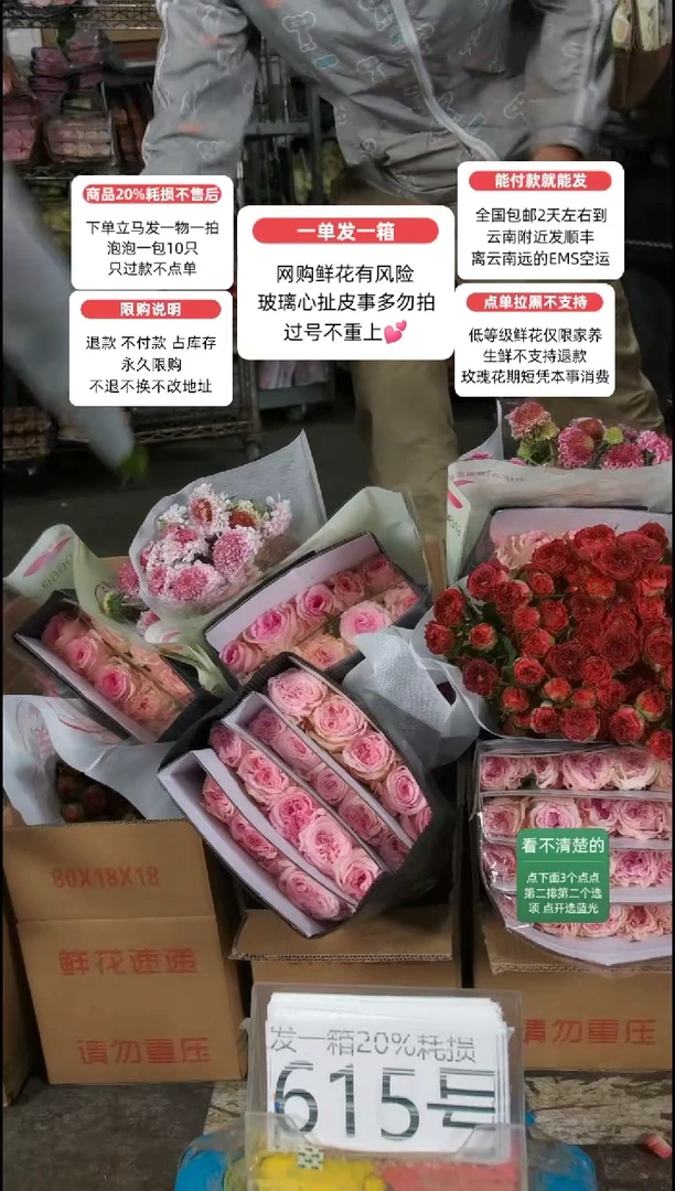 20%耗损发一箱❤号615